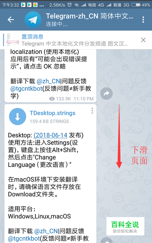 telegeram怎么弄成中文的简单介绍_纸飞机telegeram官网版下载电脑版最新