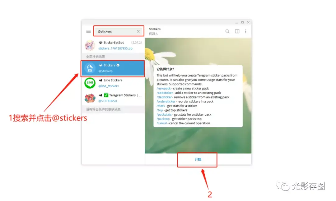 telegram如何加人_telegram怎么加好友?
