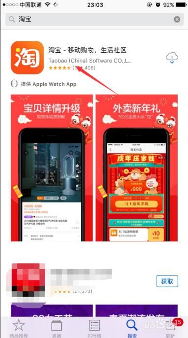 官网淘宝下载_淘宝官网下载地址