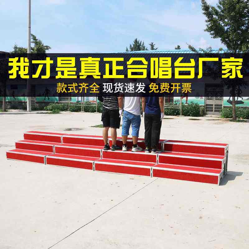 合唱用的梯子_合唱梯形怎么排列