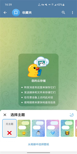telegeram官网版app最新版下载的简单介绍