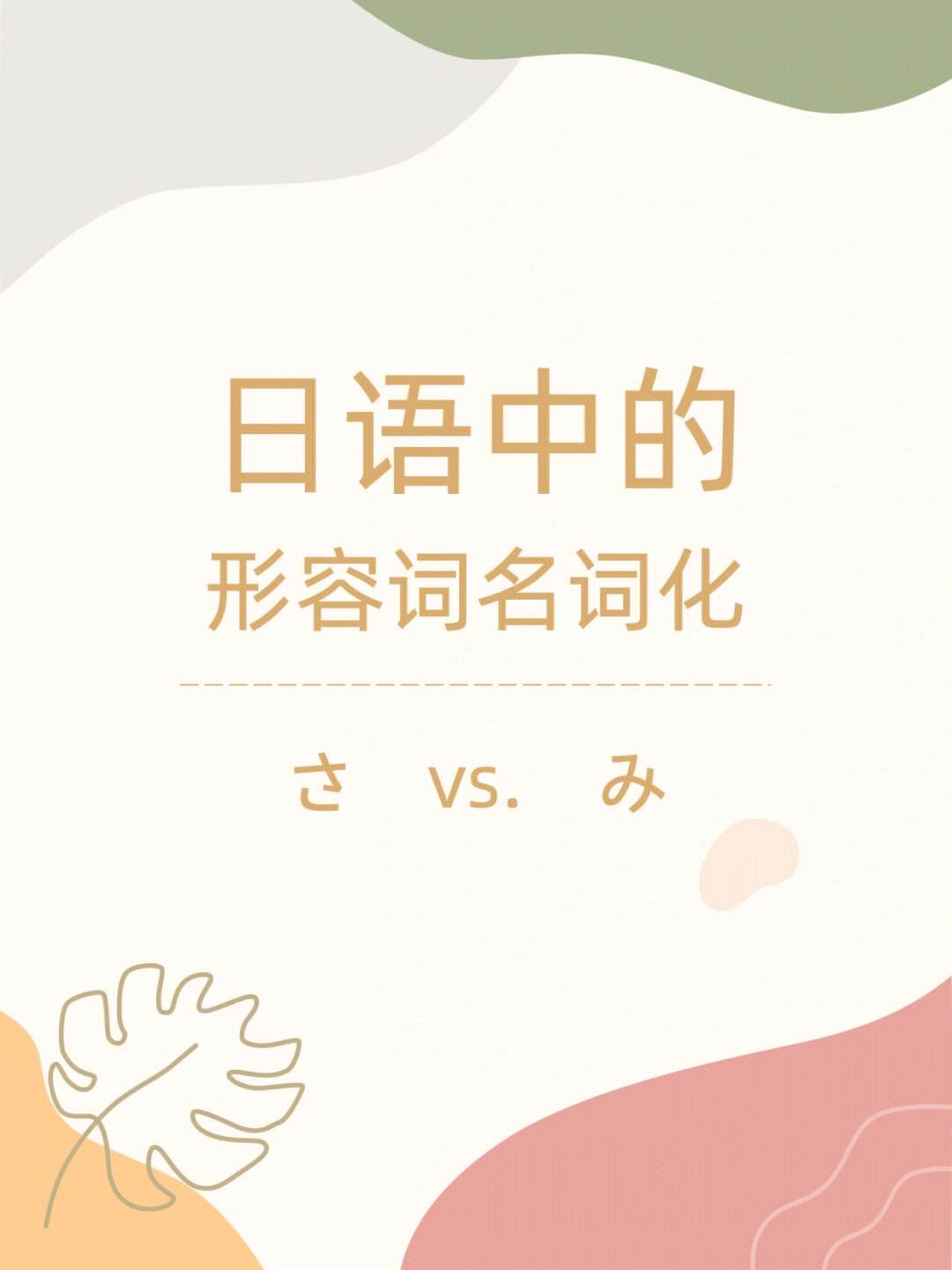 fame变形容词怎么变的简单介绍