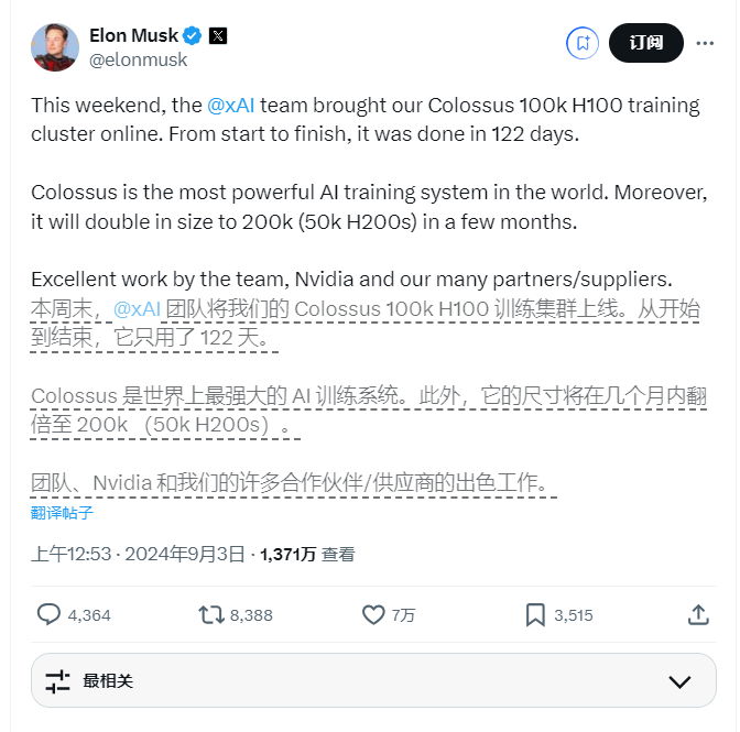 包含马斯克称xAI与英伟达合作的词条