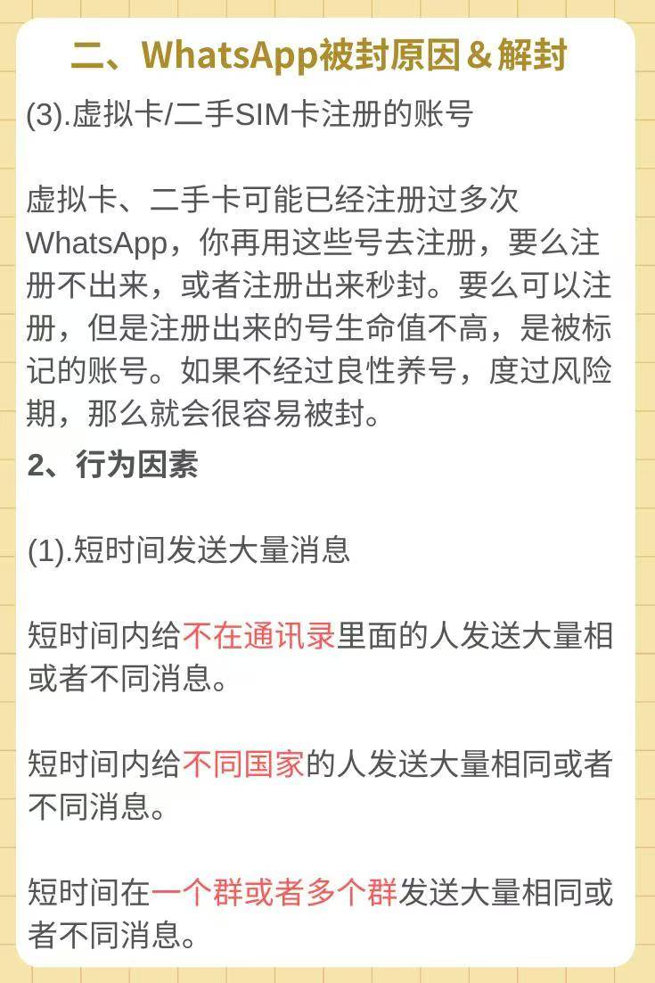 whatsapp无法送达对方手机_whatsapp无法发送短信至您的号码
