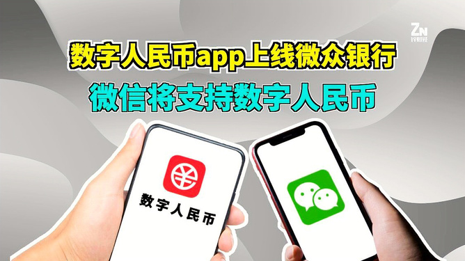 数字人民币钱包app官方下载_数字人民币钱包app官方下载链接