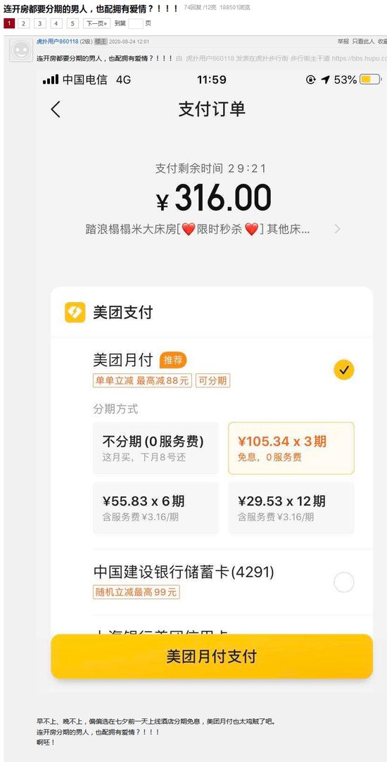 美团订单截图生成器在线_美团订单截图生成器在线下载