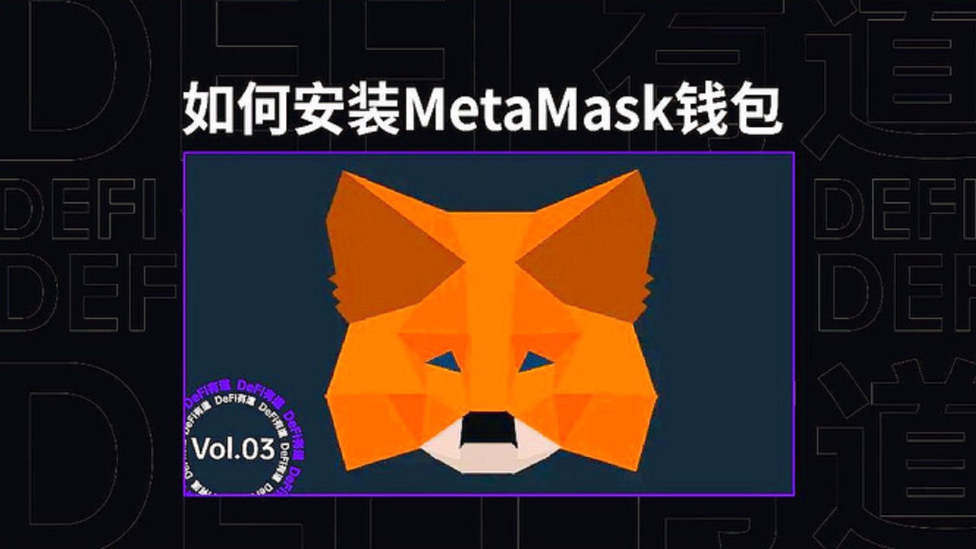 狐狸钱包怎么用助记词登陆_小狐狸钱包导入助记词正确方法