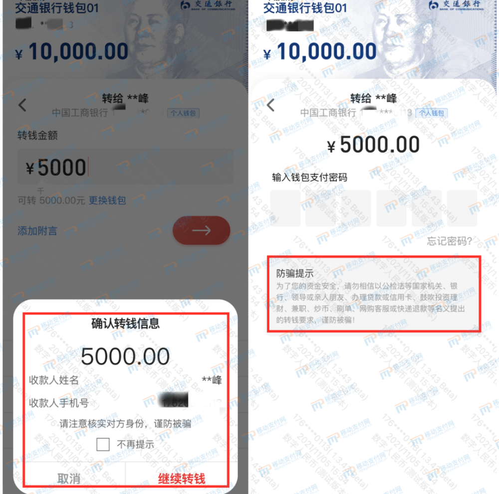 数字钱包编码在哪里查_数字钱包编码在哪里查到