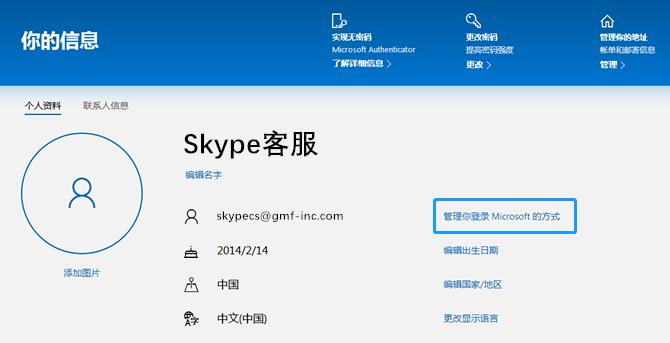 skype是什么意思软件的简单介绍