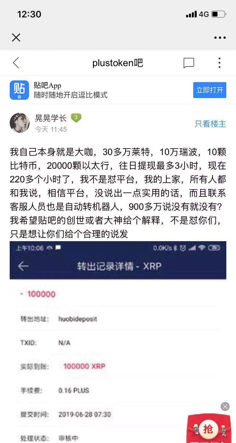 piustoken钱包_piustoken钱包下载