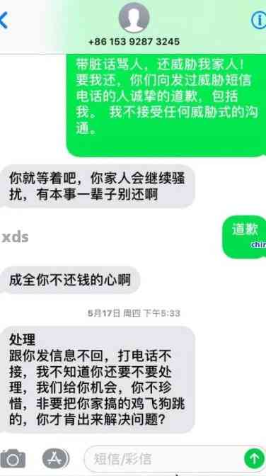 信用钱包发信息说上门真的吗_信用钱包发消息给我说欠款提交法院诉讼