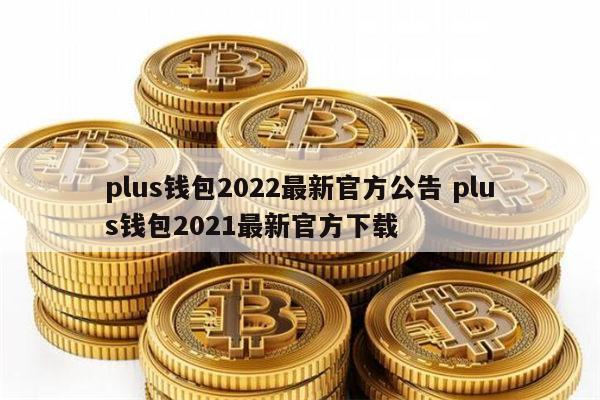 关于tokenpackage钱包的信息