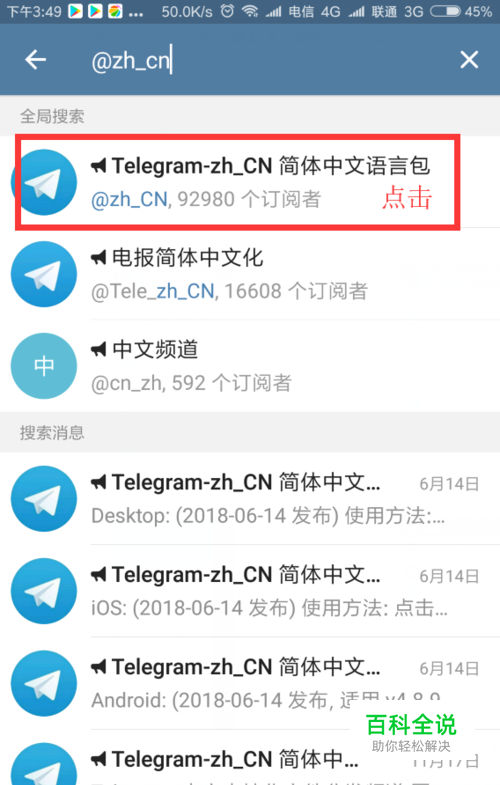 Telegram怎么变中文的简单介绍