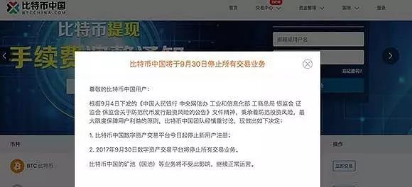 比特币中国网页版_比特币中国官网app