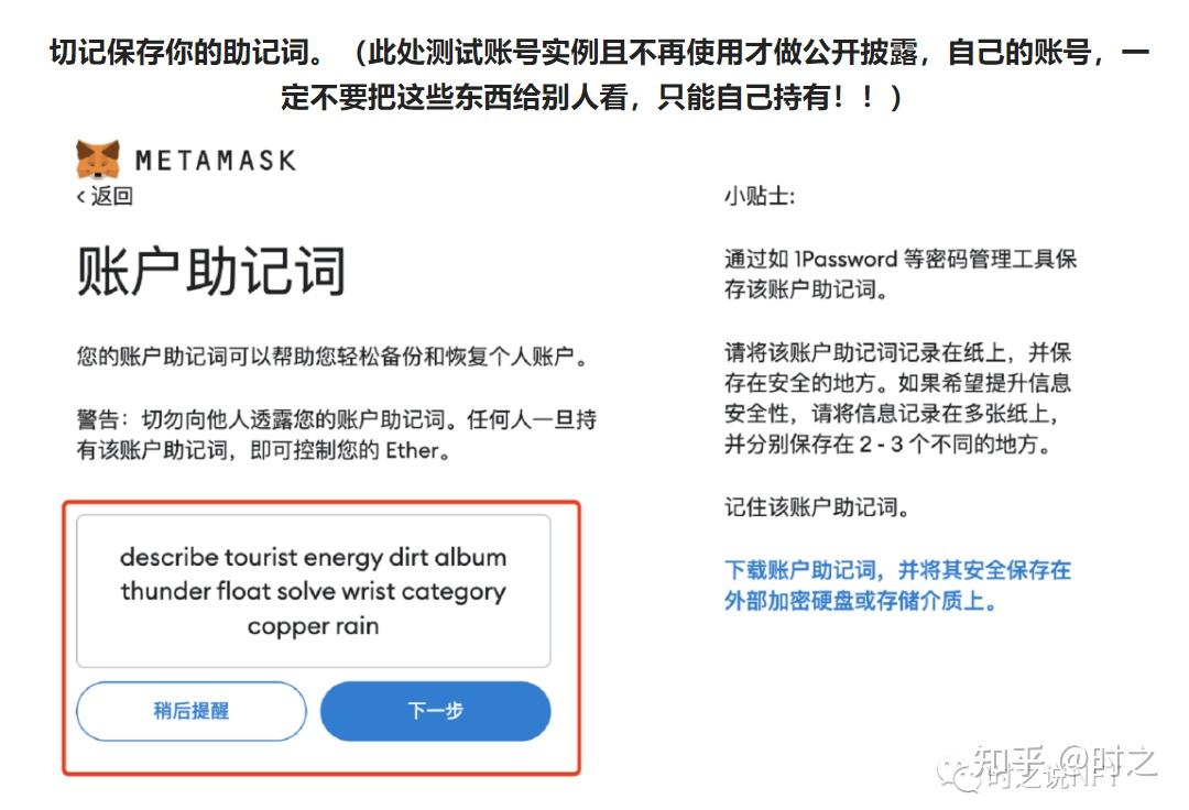 小狐狸钱包怎么导入私钥_小狐狸钱包怎么查看助记词