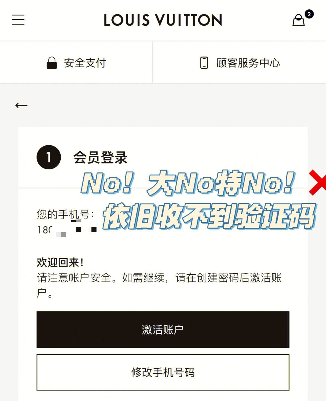 为什么收不到信息验证码_为什么收不到信息验证码?