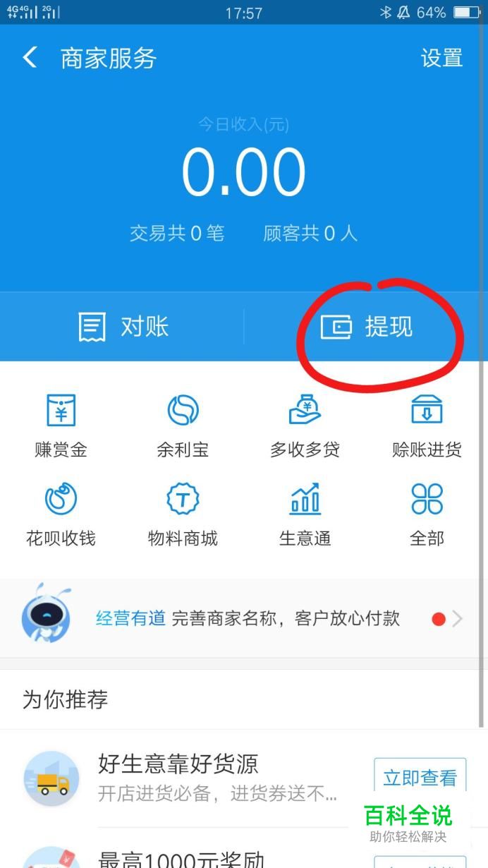 交易所的币怎么提现到支付宝_交易所的币怎么提现到支付宝里