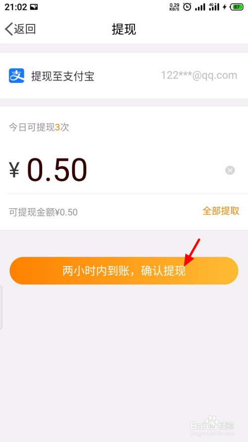 交易所的币怎么提现到支付宝_交易所的币怎么提现到支付宝里