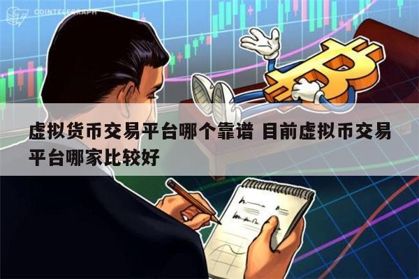 虚拟币哪个_虚拟币哪个最有潜力