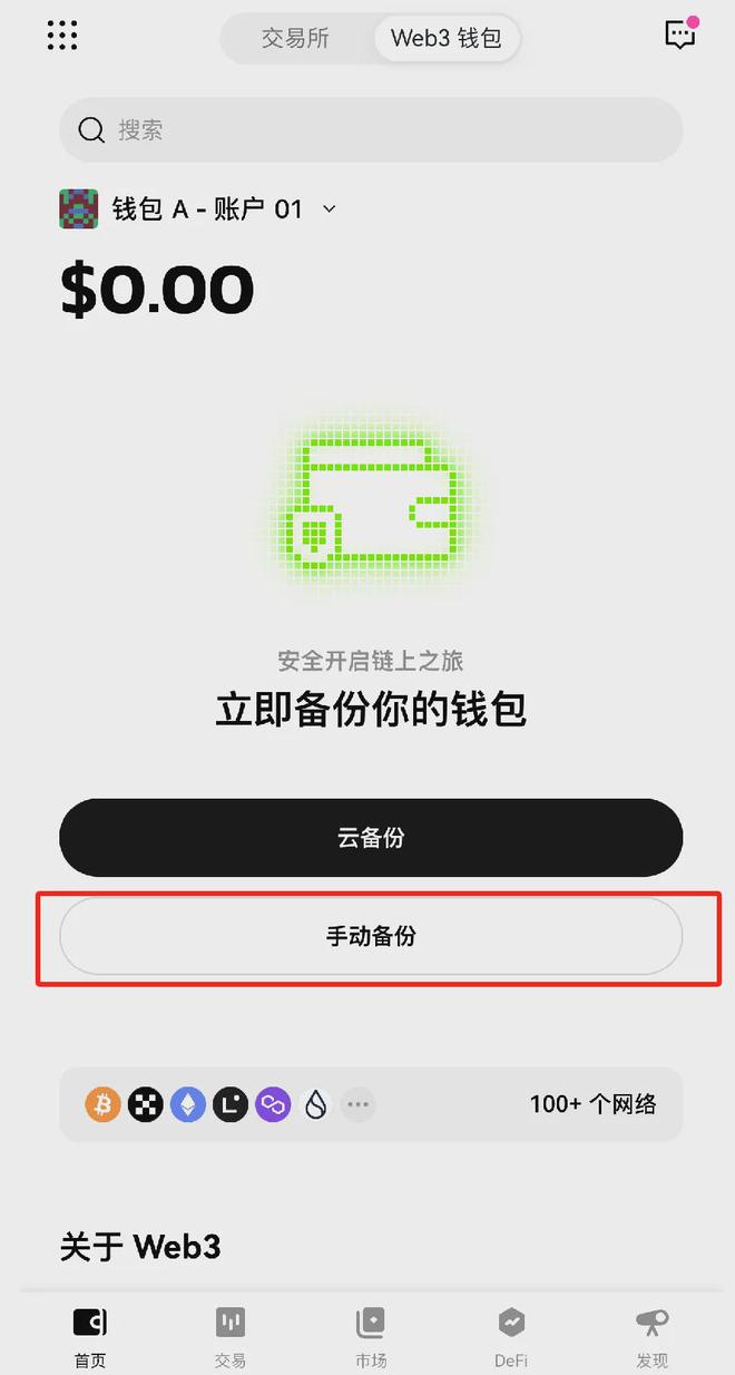 交易所怎么转账到钱包_怎么把交易所的钱转入钱包