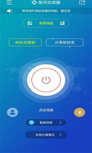 梯子npv加速_免费外网vpm加速免费