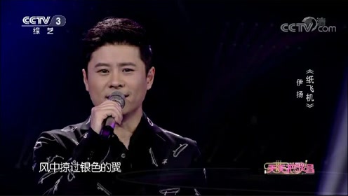纸飞机歌曲原唱伊扬_歌曲纸飞机演唱伊扬,唱的太好听了