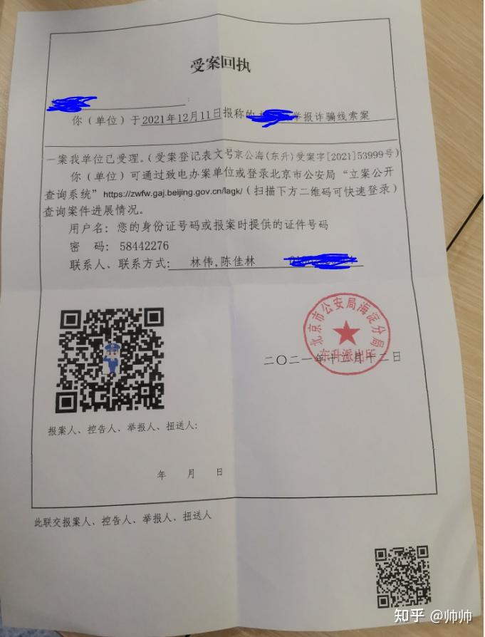 skype是啥意思人名_skype是男名还是女名