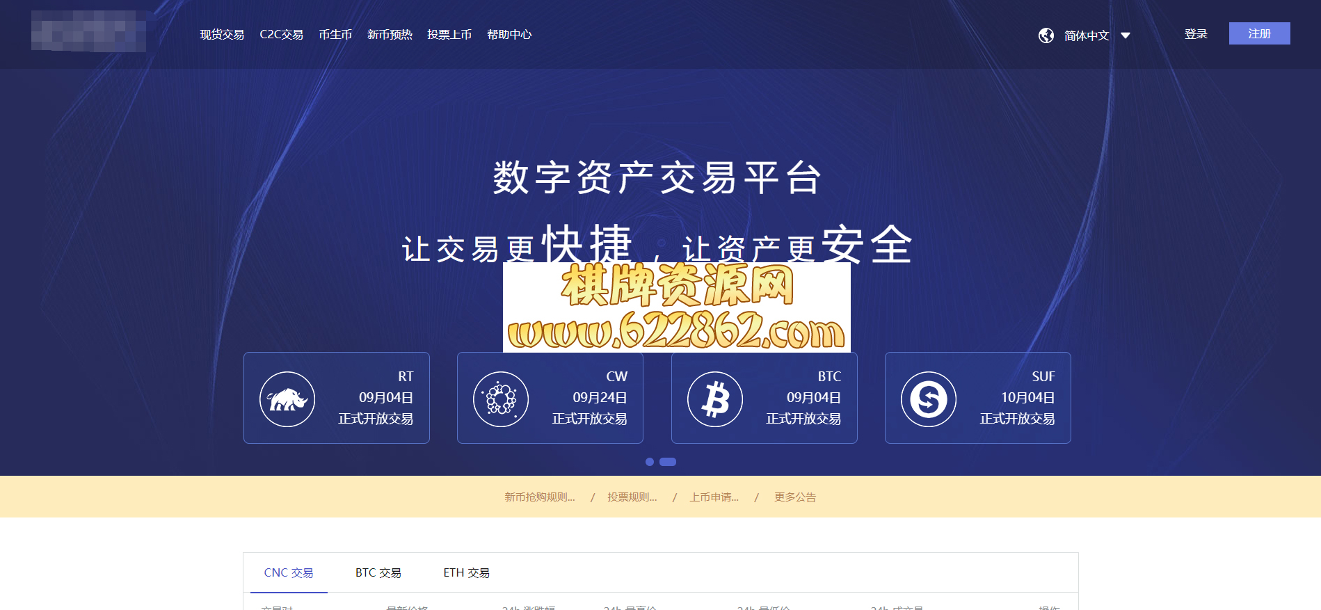 BTC网站登录_btc markets官网
