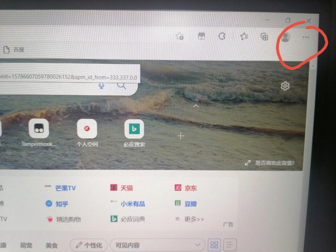 edge一打开就是360导航_edge打开就是360导航怎么办,怎么修改