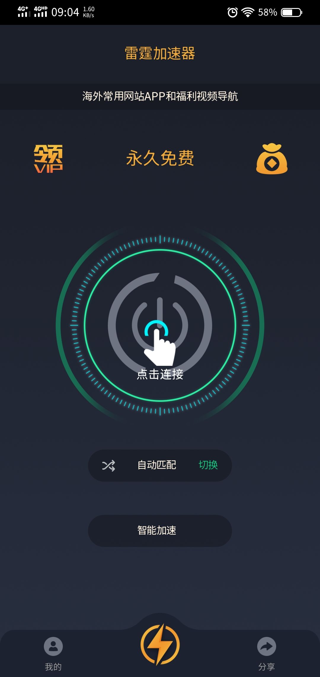 梯子推荐pc_vnp梯子推荐