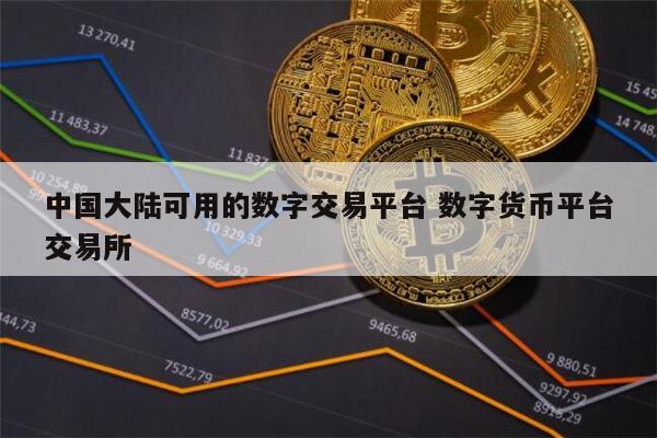 币赢交易所是什么平台_币赢交易所2021app官网下载