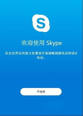 skype下载安卓版本最新版本是多少啊_skype下载安卓版本8150339