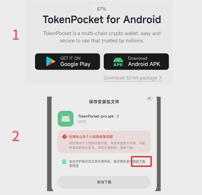 tokenpocket钱包官网最新版下载的简单介绍