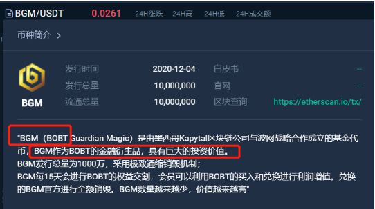 bobt币最新消息_bobydoge币价格