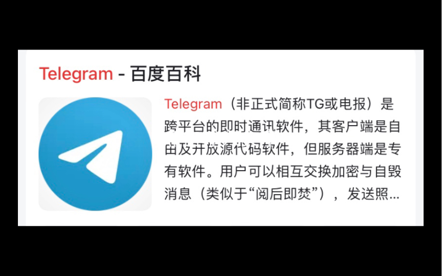 苹果telegreaM参数_苹果怎么下载telegream
