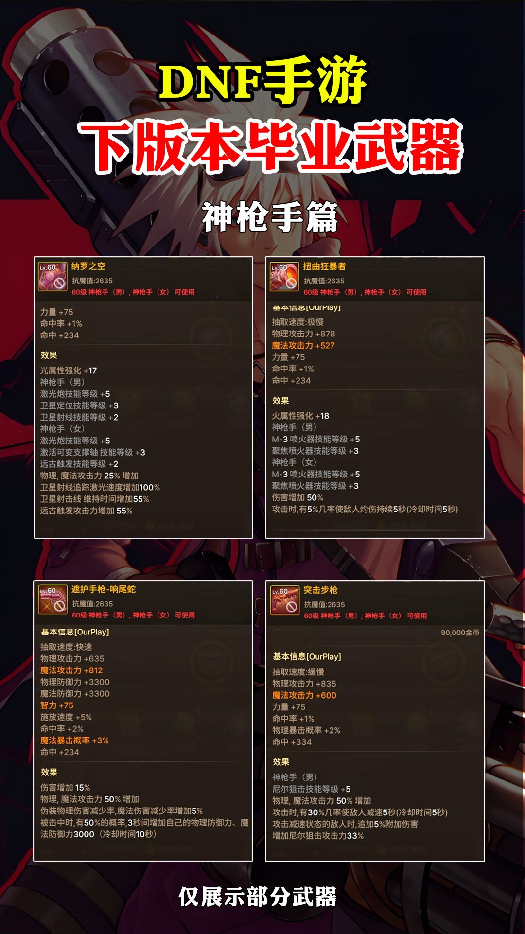DNF手游内测无限资源版_dnf手游内测无限资源版怎么下载