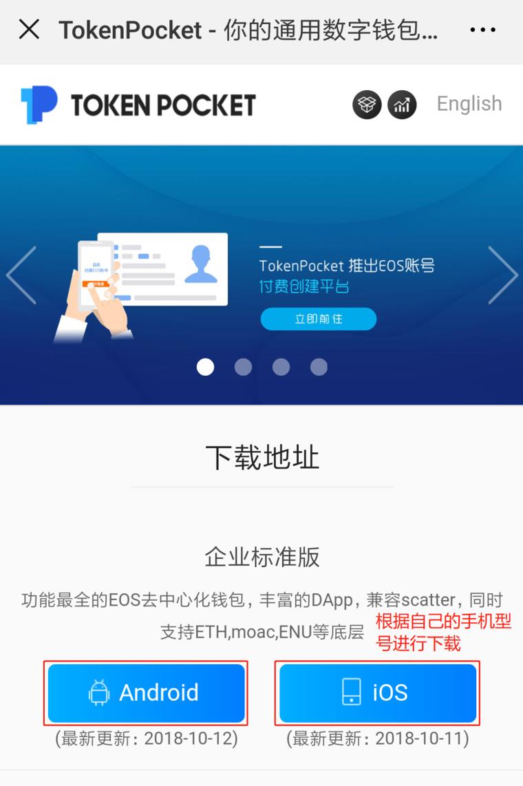 安卓手机下载tp钱包_安卓手机上怎么下载tp钱包软件