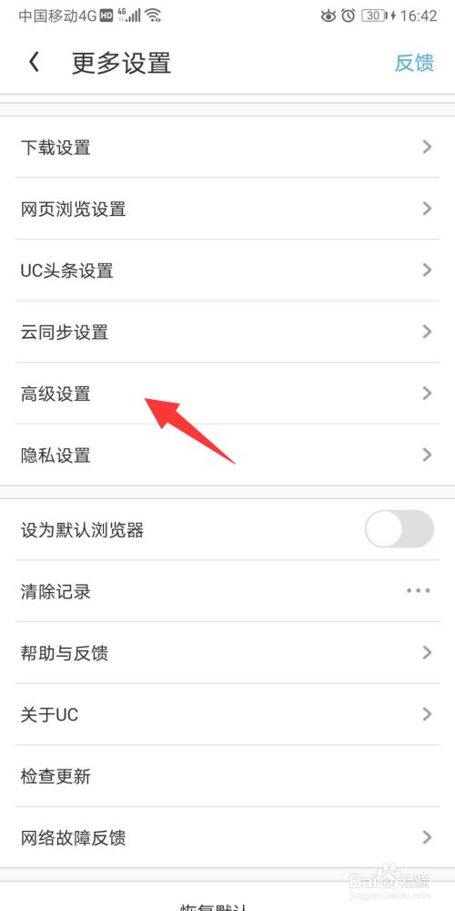 uc浏览器搜索总是跳到百度_uc浏览器百度搜索总是跳到safari