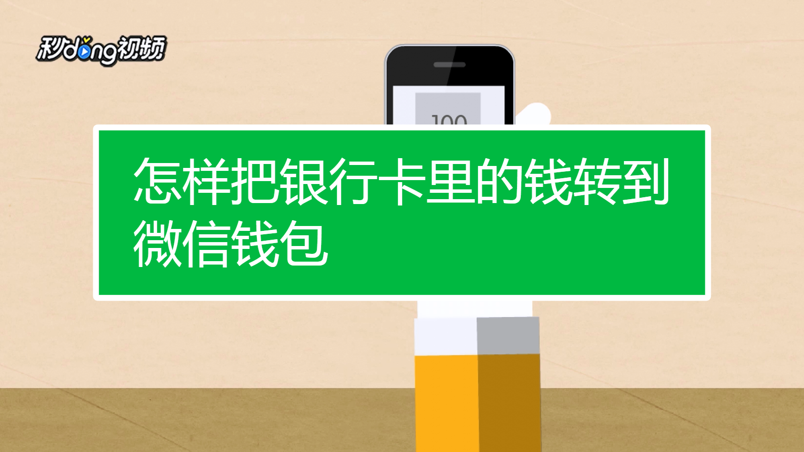 如何将交易所的钱转到钱包_如何将交易所的钱转到钱包里去
