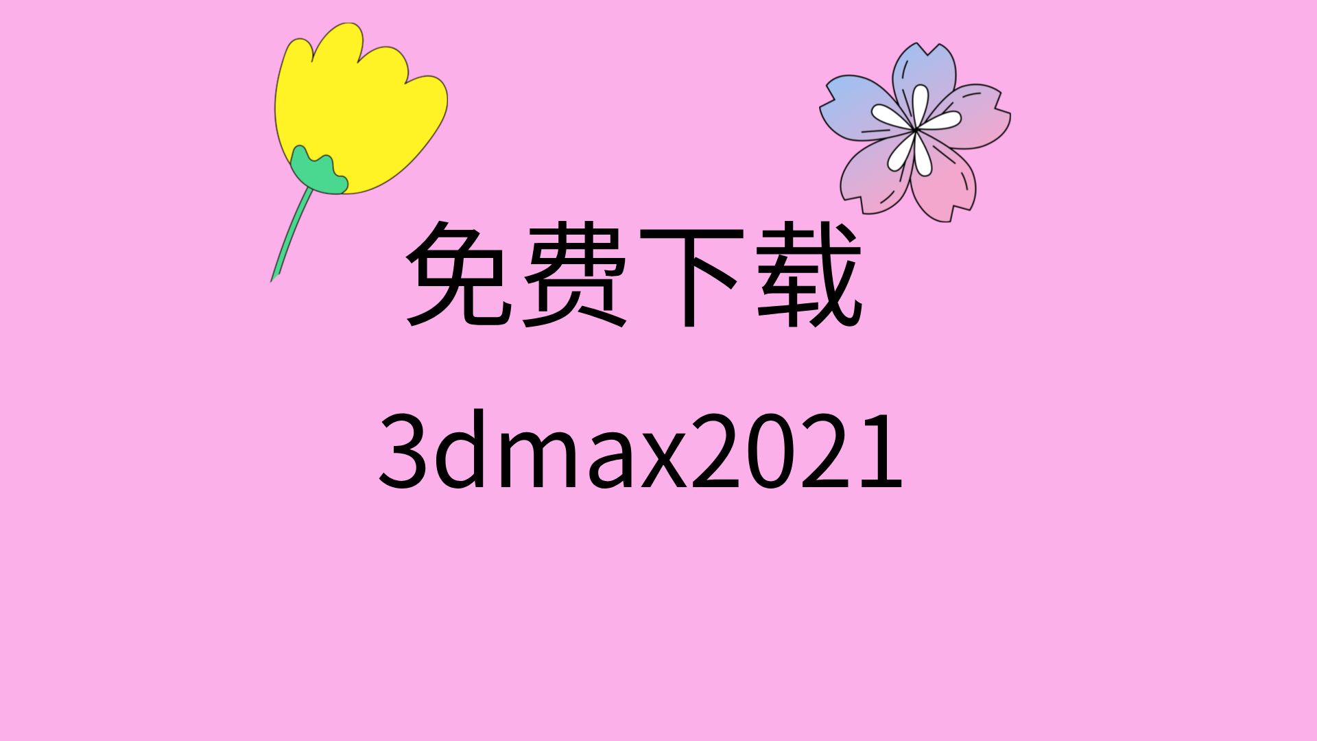 安装包下载安装_安装包下载安装6688