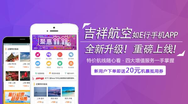 飞机app官方_飞机APP官方客服