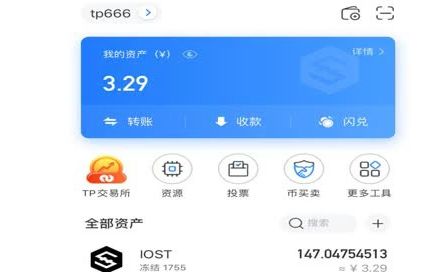 苹果tp钱包下载ios版_tp钱包海外版苹果官方下载