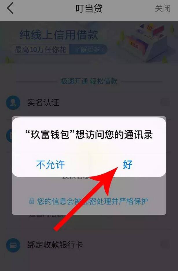 钱包授权是什么意思_钱包授权是什么意思啊