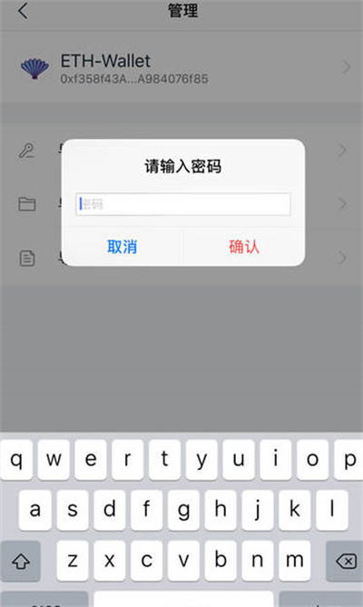关于imtoken钱包交易密码忘了如何找回的信息
