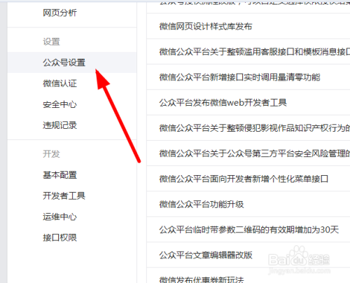 怎么建立自己的微信公众号_怎么建立自己的微信公众号手机