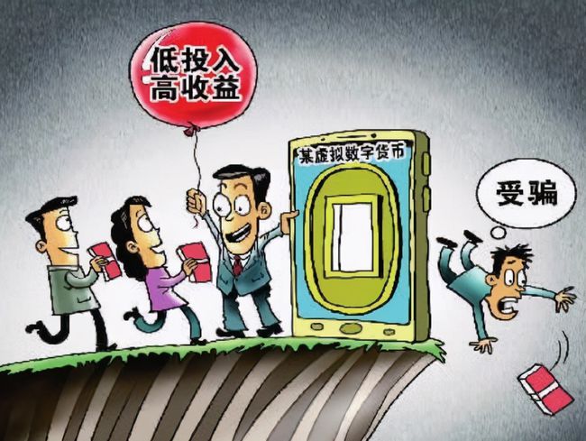 cp数字钱包是骗局吗_cp数字钱包是骗局吗安全吗