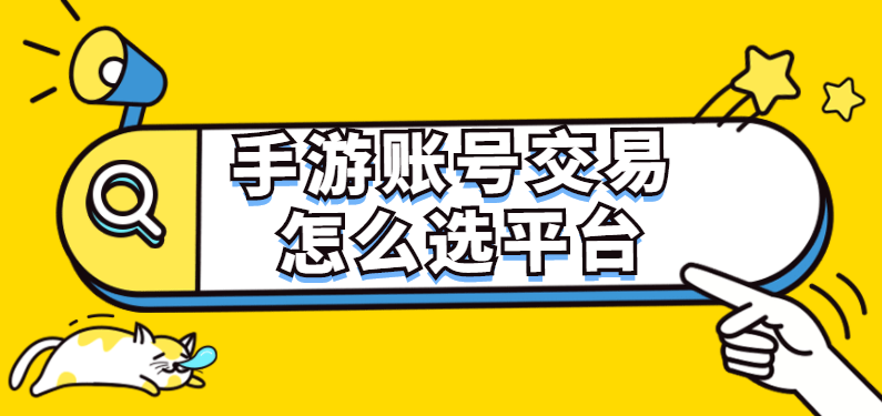 虚拟交易平台哪个靠谱_正规的虚拟交易平台有哪些