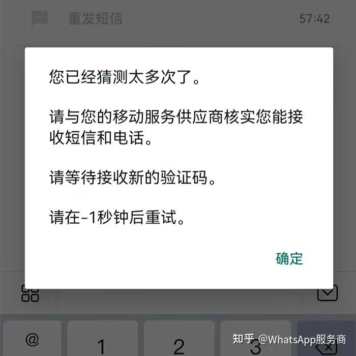 whatsapp为什么发不了验证码_为什么whatsapp无法发送验证码