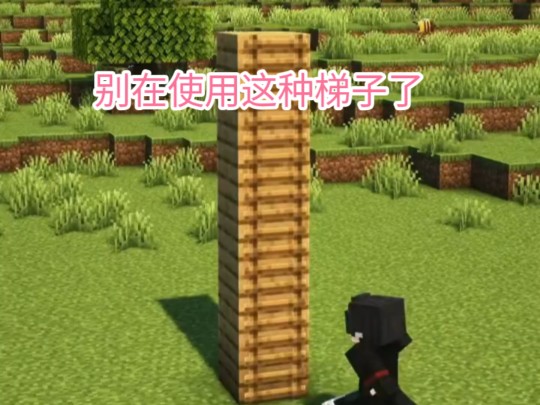 梯子我的世界_端游我的世界梯子怎么做