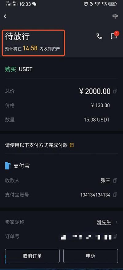 usdt币交易违法吗_交易所平台诈骗套路2023